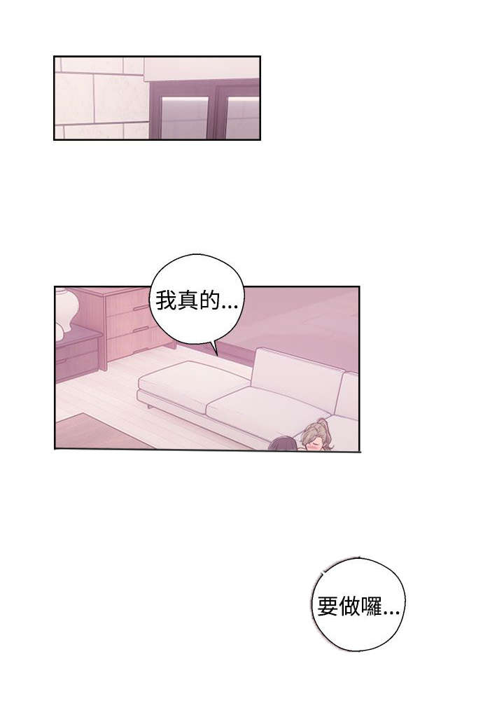 全职看护漫画,第42章：继续1图