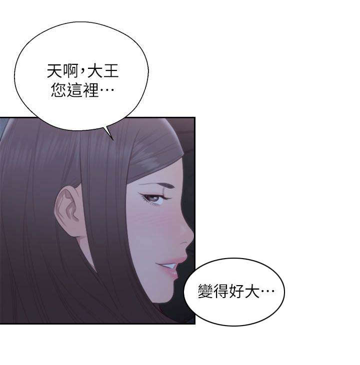 全职看护完整版免费观看漫画,第87章：跟疯子一样4图