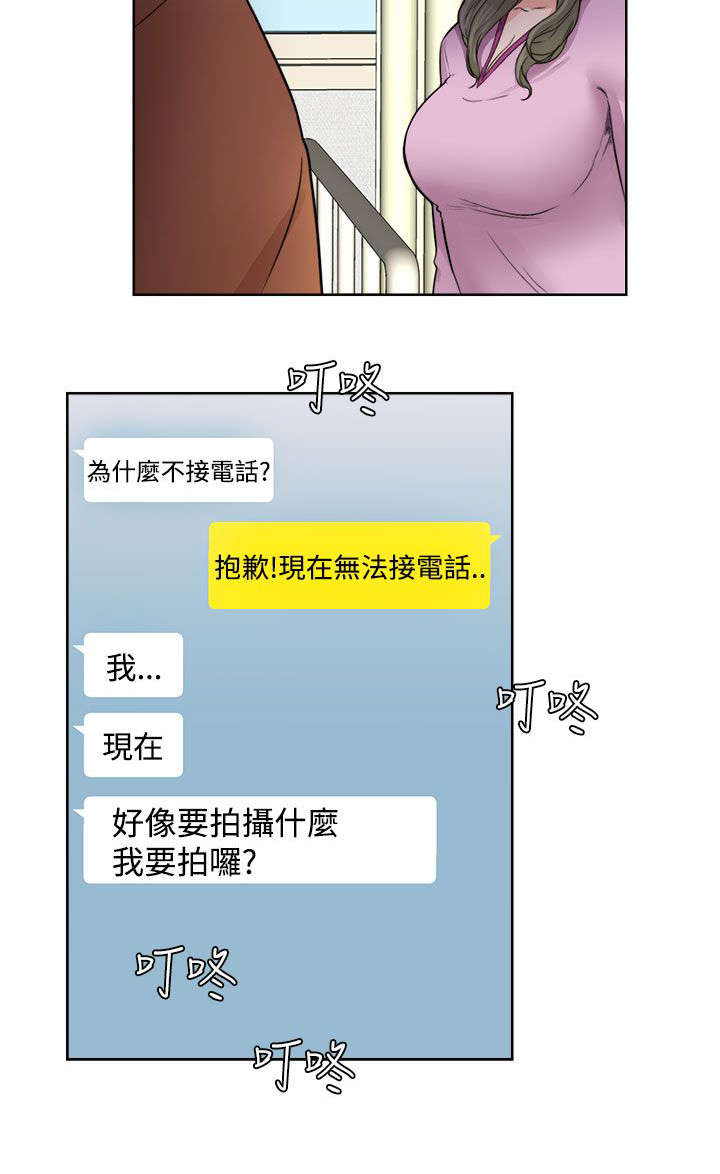 全职看护漫画,第38章：信息2图