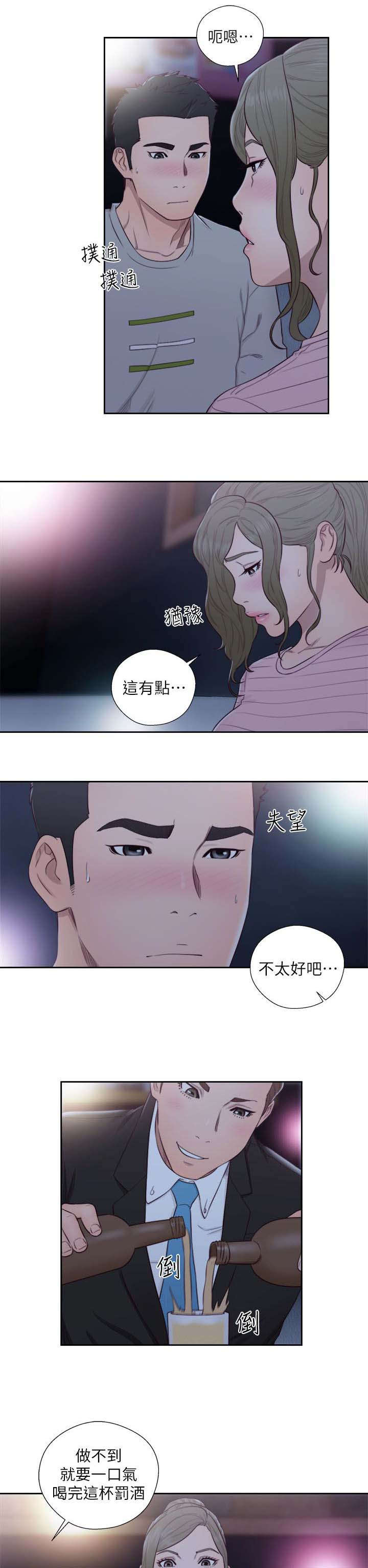 全职看护漫画,第86章：大王5图