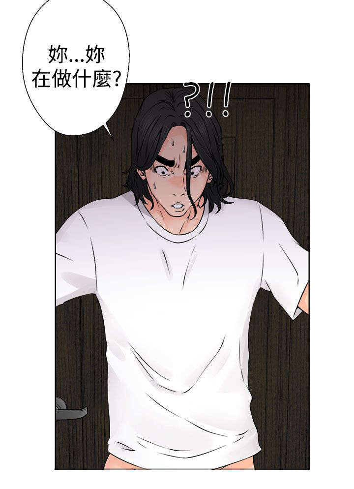 全职看护完整漫画,第33章：信任2图