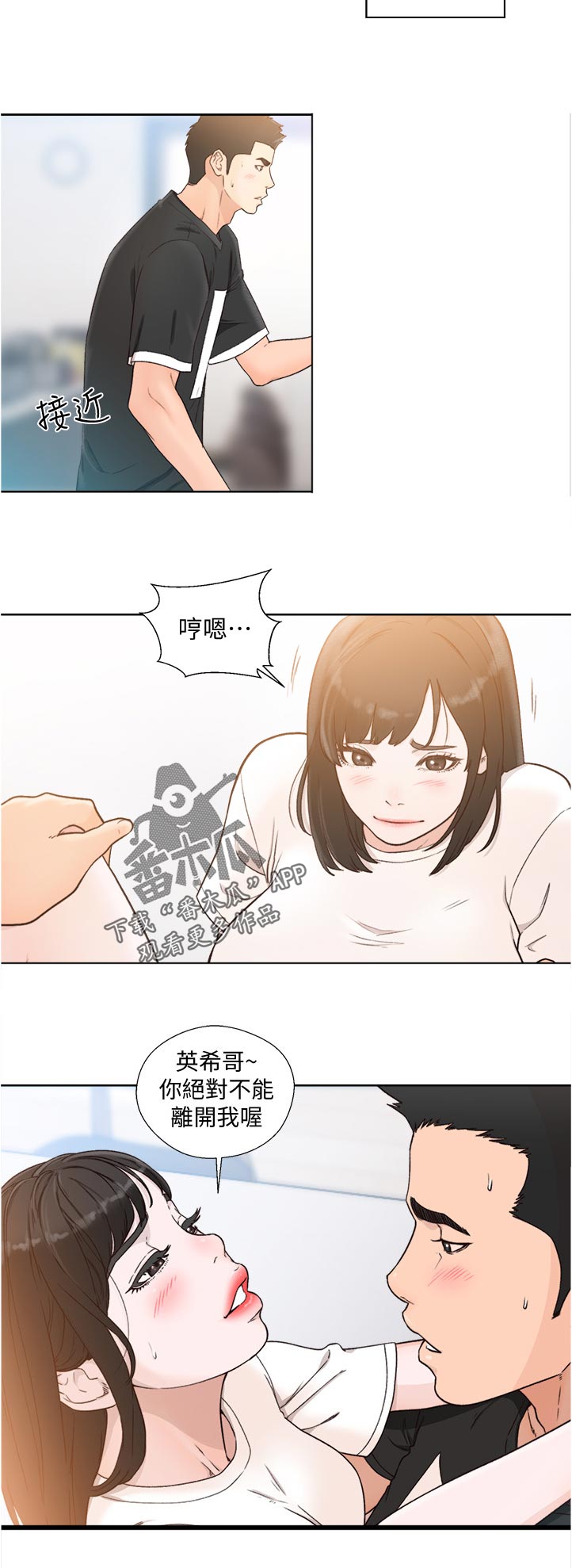 全职看护漫画,第120章：最喜欢的2图