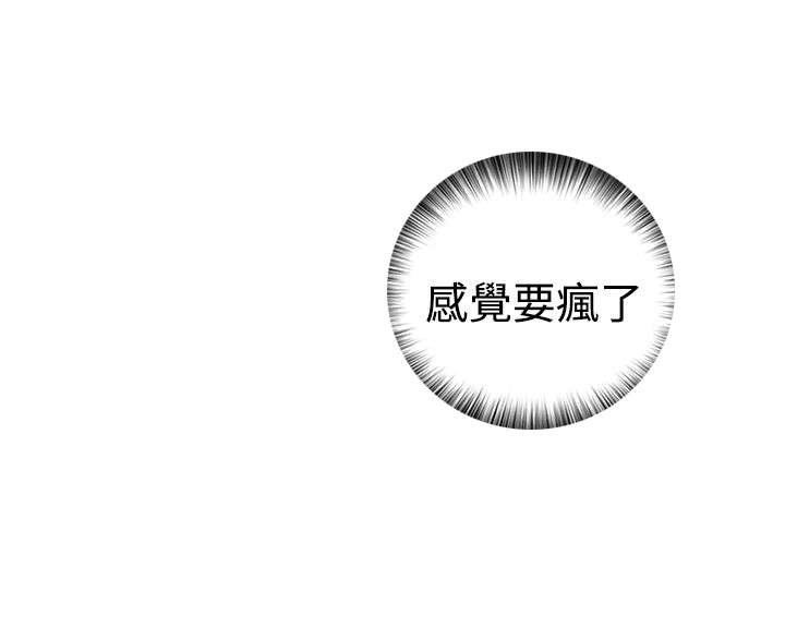 全职看护护士漫画,第29章：镇定2图