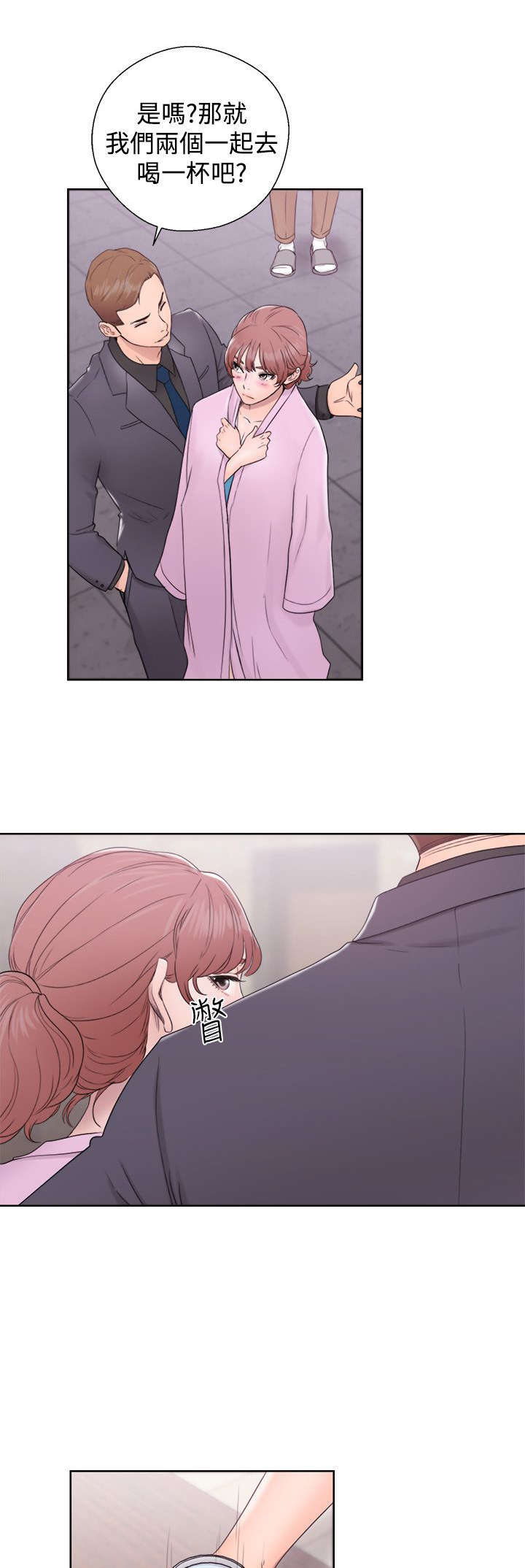 全职妈妈和她的孩子漫画,第41章：试试4图