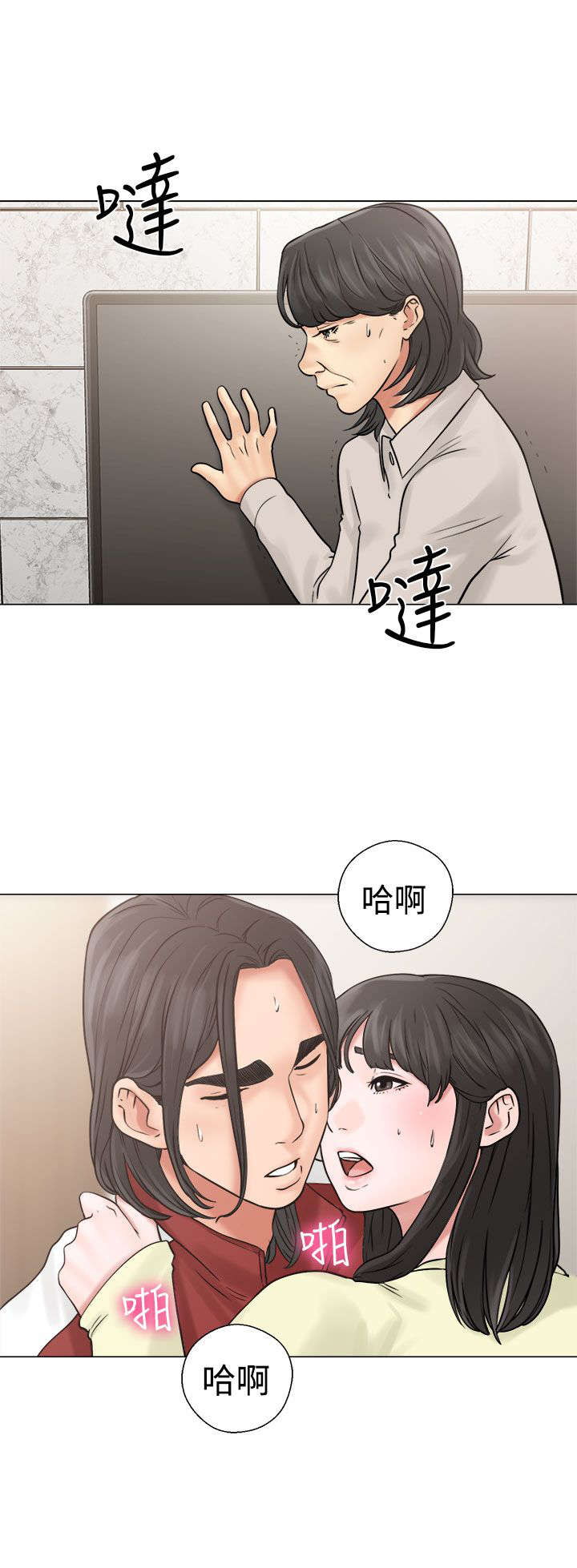 全职看护漫画版78漫画,第27章：疯了3图