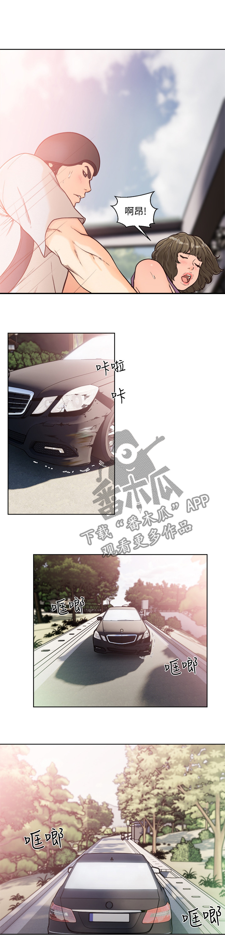 全职妈妈和她的孩子漫画,第141章：小心前面5图