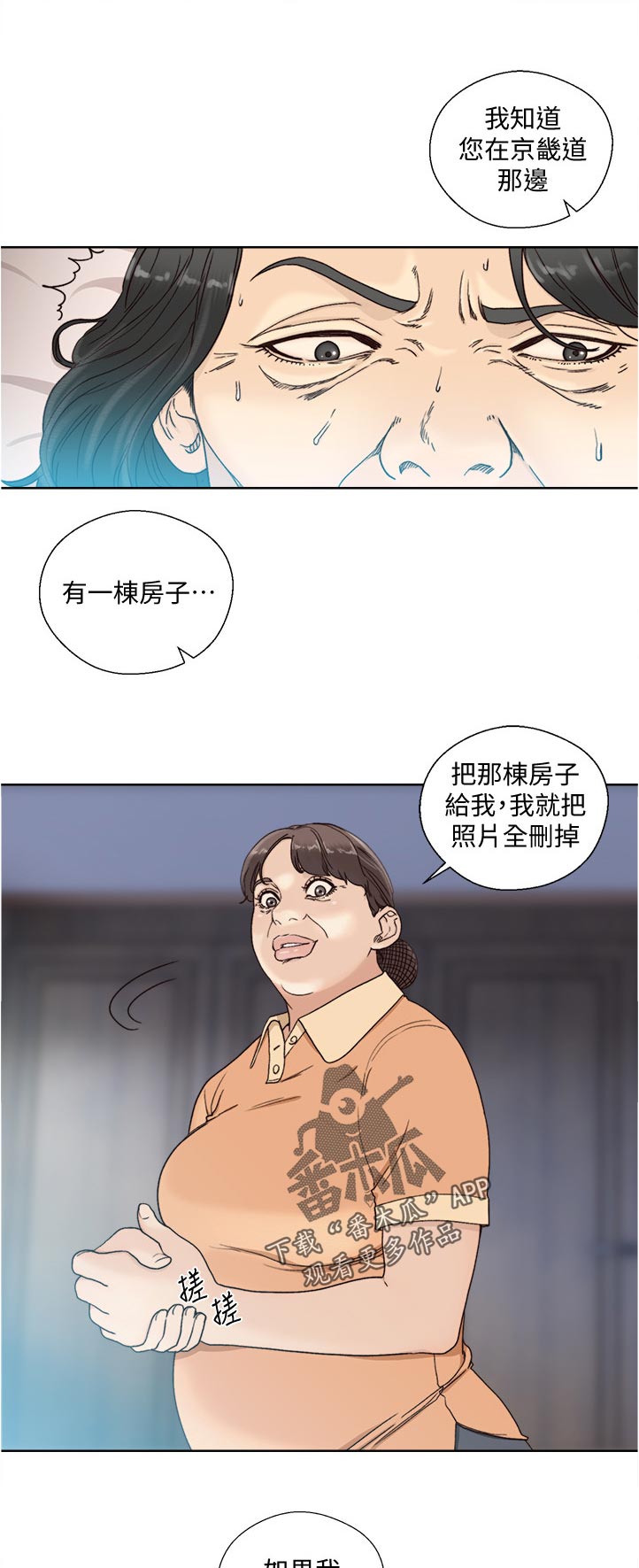 全职留置看护辅警漫画,第122章：有谁会来3图