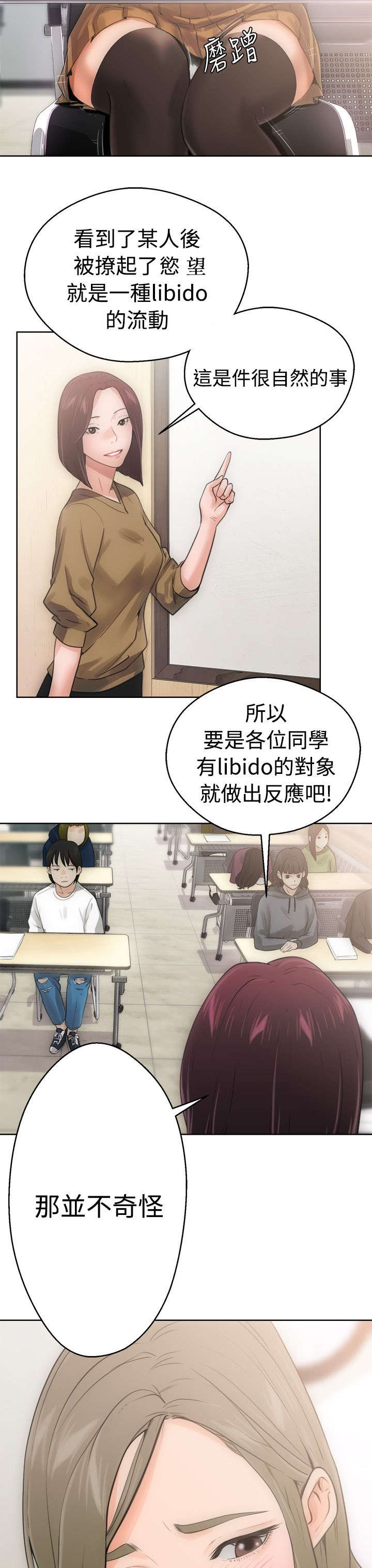 全职看护完整漫画,第8章：U盘2图