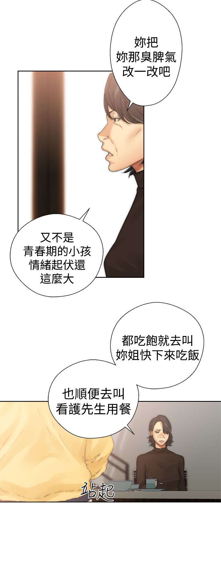 全职妈妈和她的孩子漫画,第17章：钥匙5图