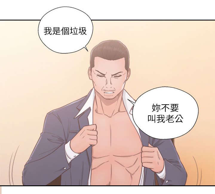 全职看护完整漫画,第76章：梦境与现实1图