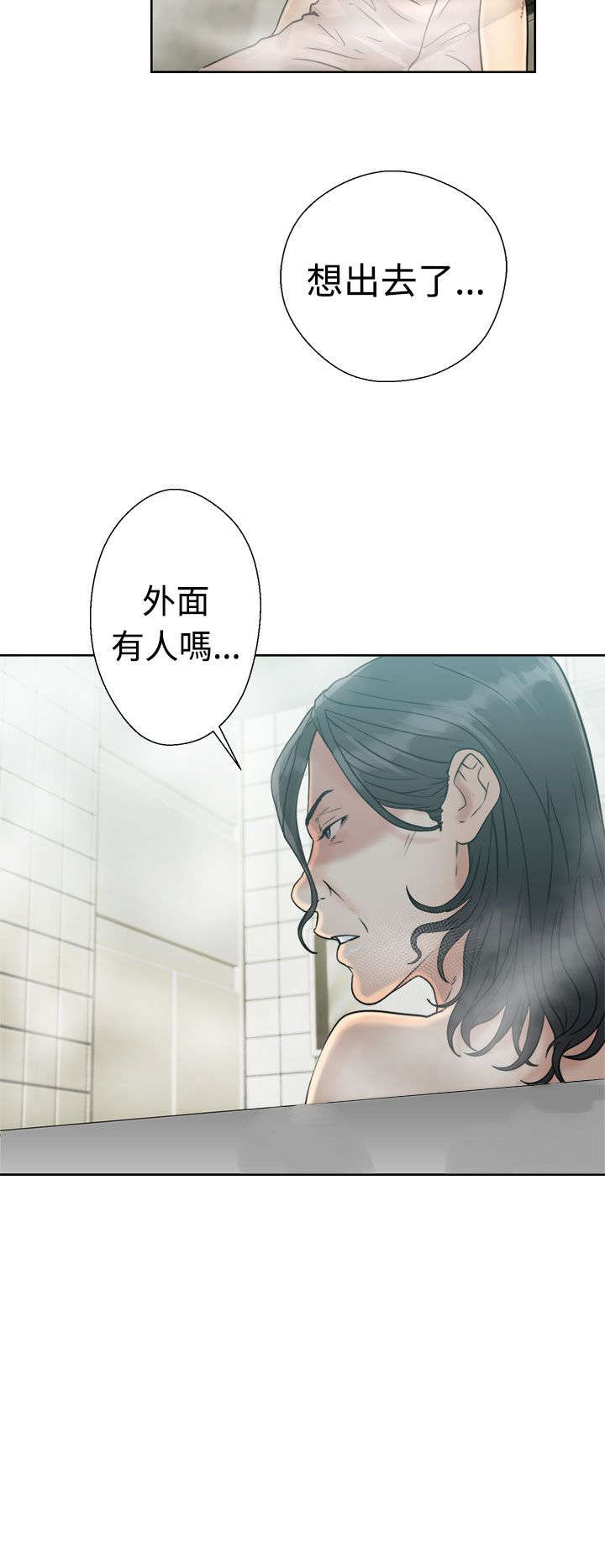 全职妈妈和她的孩子漫画,第21章：回不去了1图