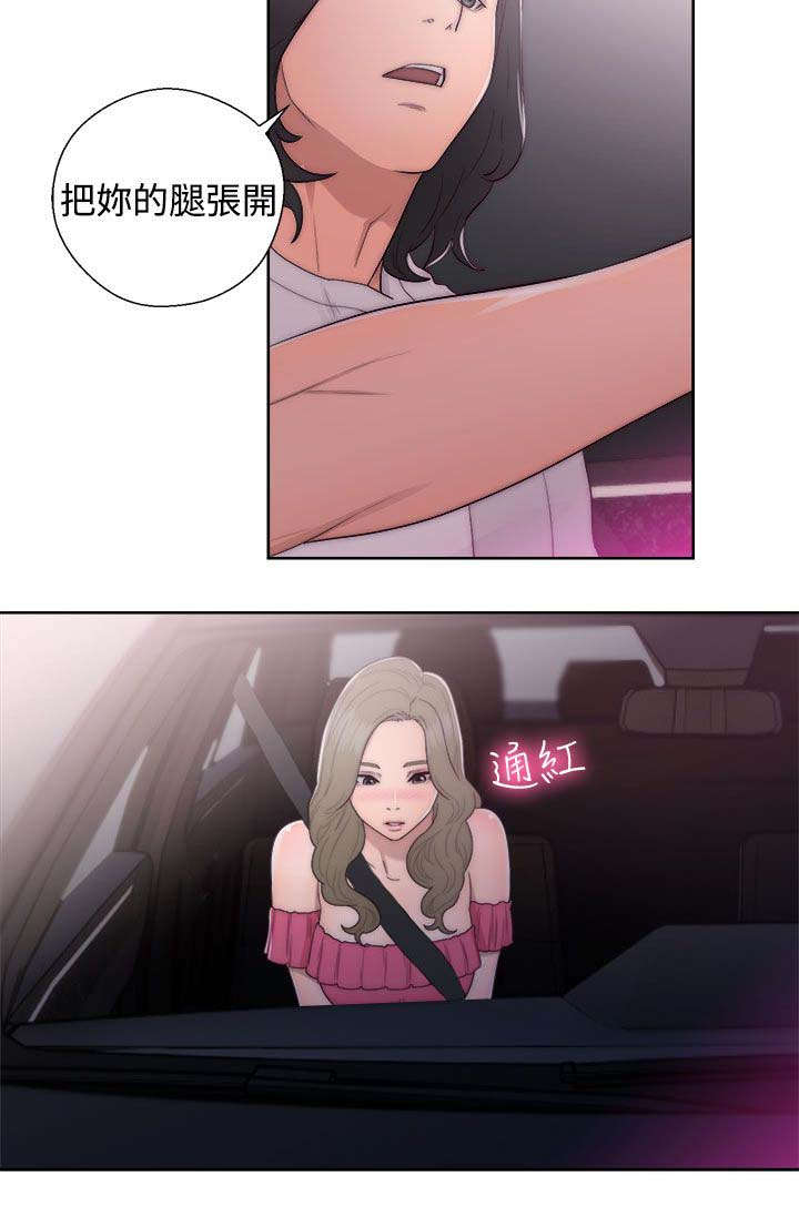 全职看护完整漫画,第57章：艳2图