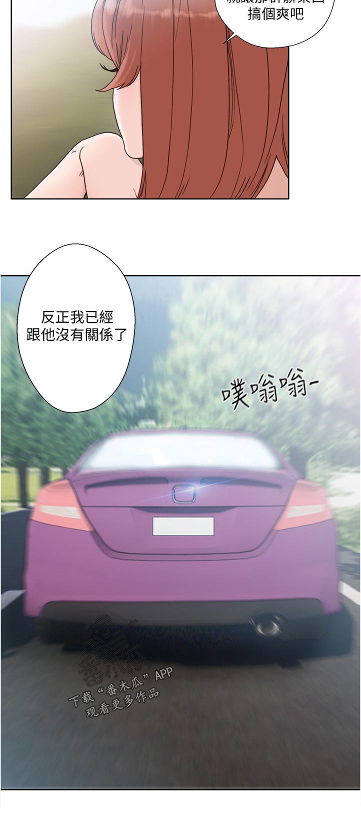 全职看护漫画,第119章：回去3图