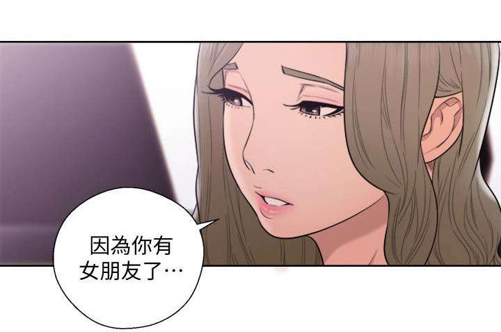 全职看护漫画,第95章：女人的直觉4图