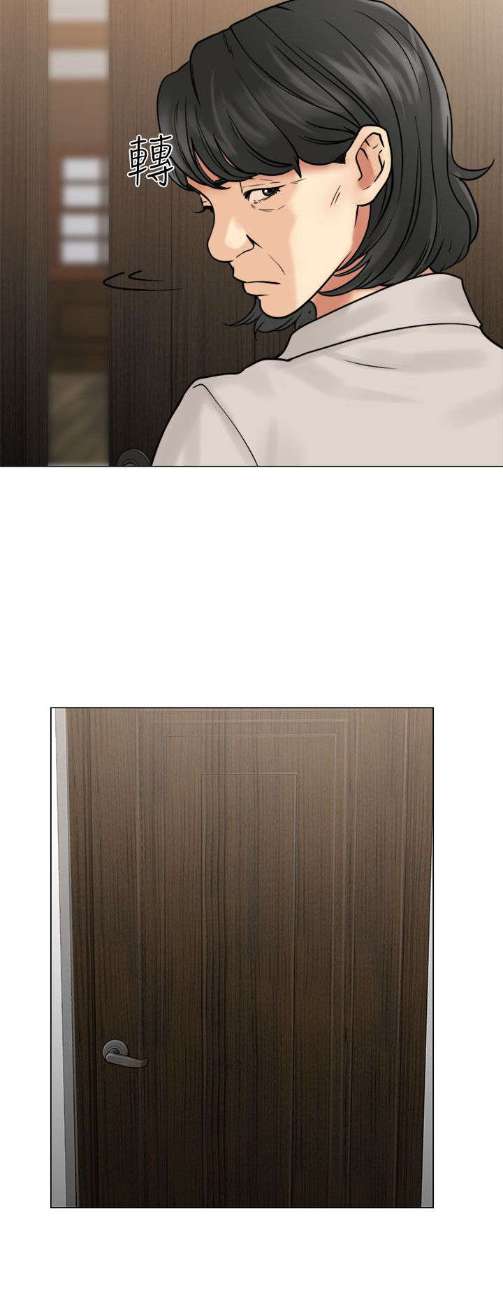 全职看护漫画版78漫画,第27章：疯了1图