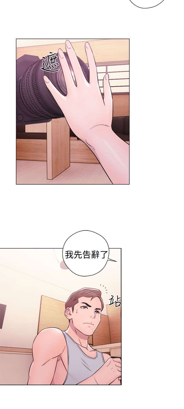 全职看护漫画,第43章：不要4图