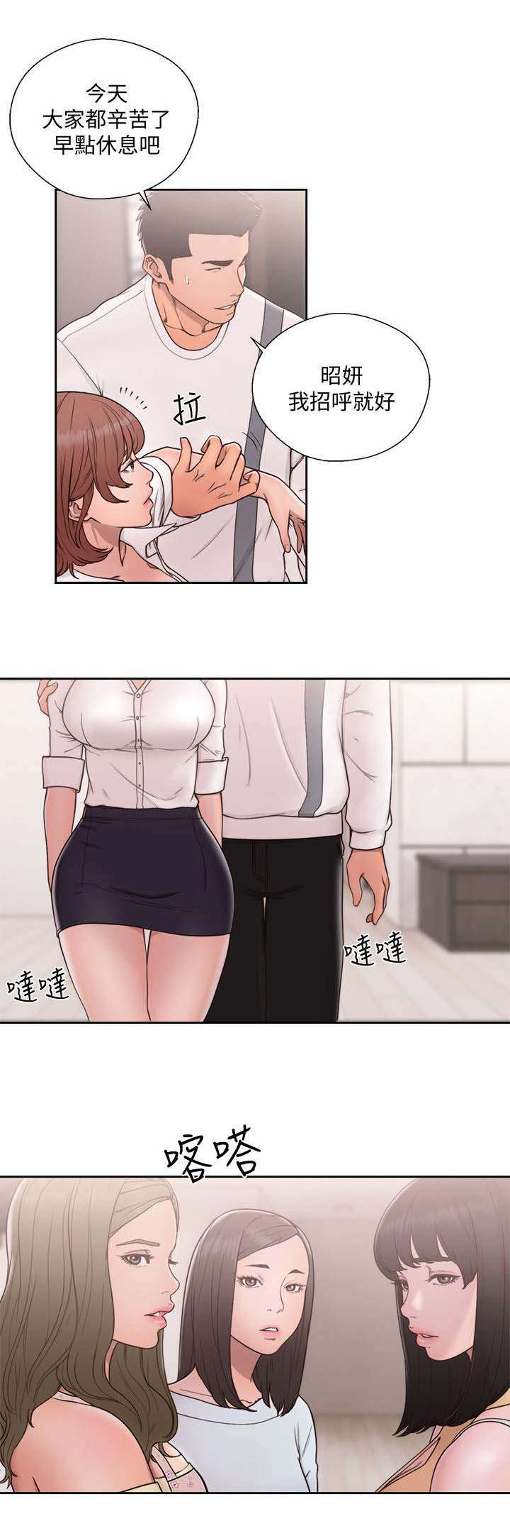 全职看护完整漫画,第100章：保护我的女儿3图