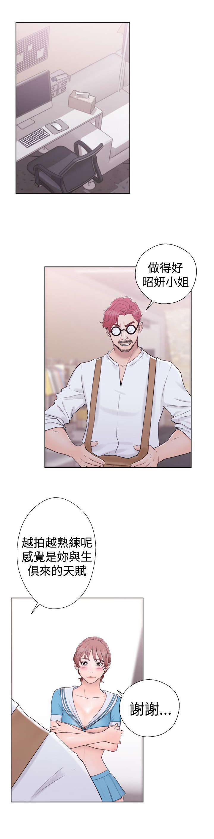 全职妈妈和她的孩子漫画,第41章：试试5图