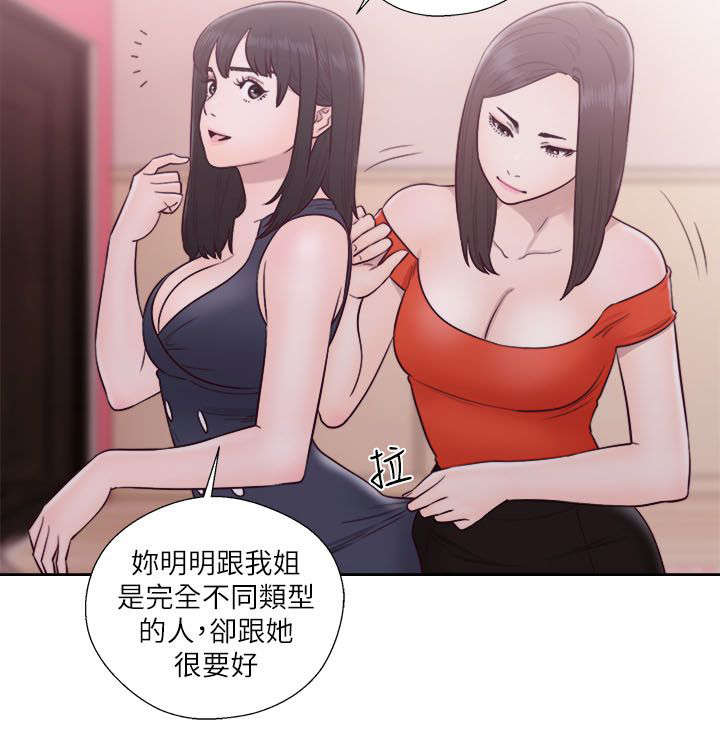 全职看护漫画,第76章：梦境与现实3图