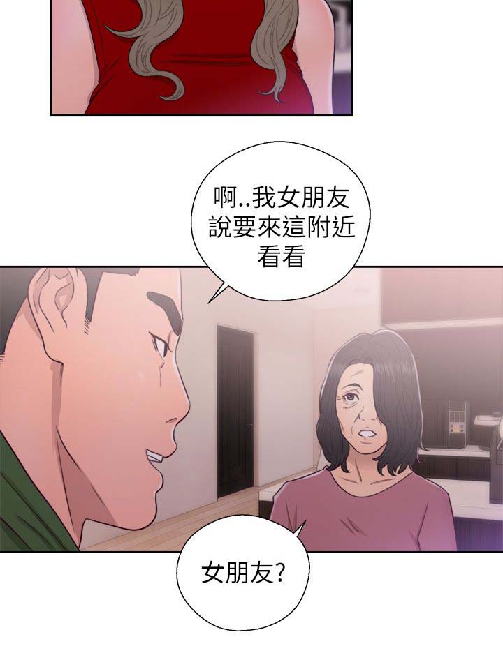 全职妈妈和她的孩子漫画,第65章：住一晚3图