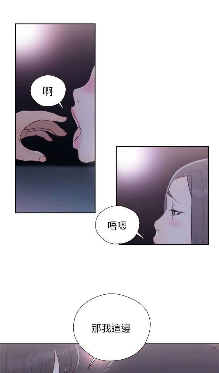 全职看护护士漫画,第89章：不一样的妹妹5图