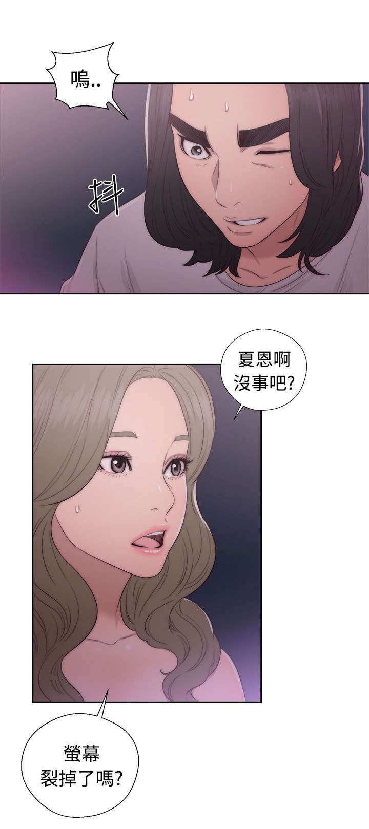 全职看护漫画,第55章：桃花劫1图