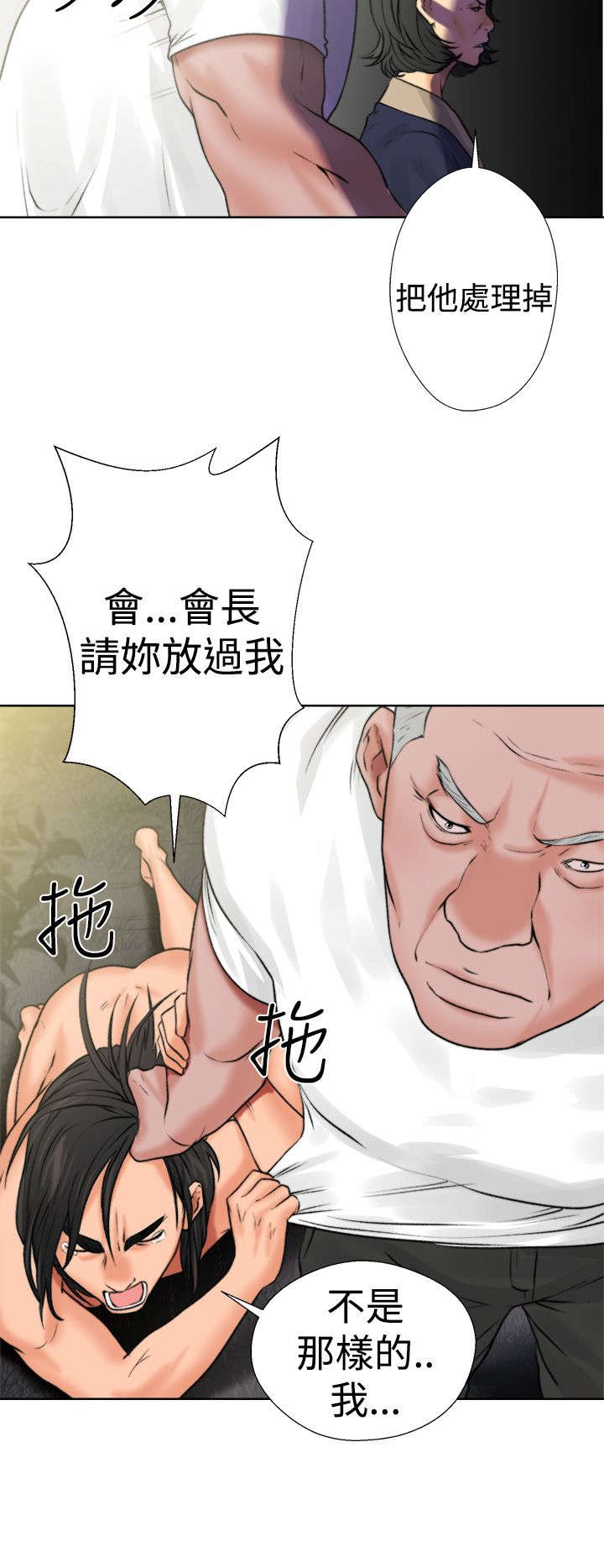 全职太太漫画,第15章：梦2图