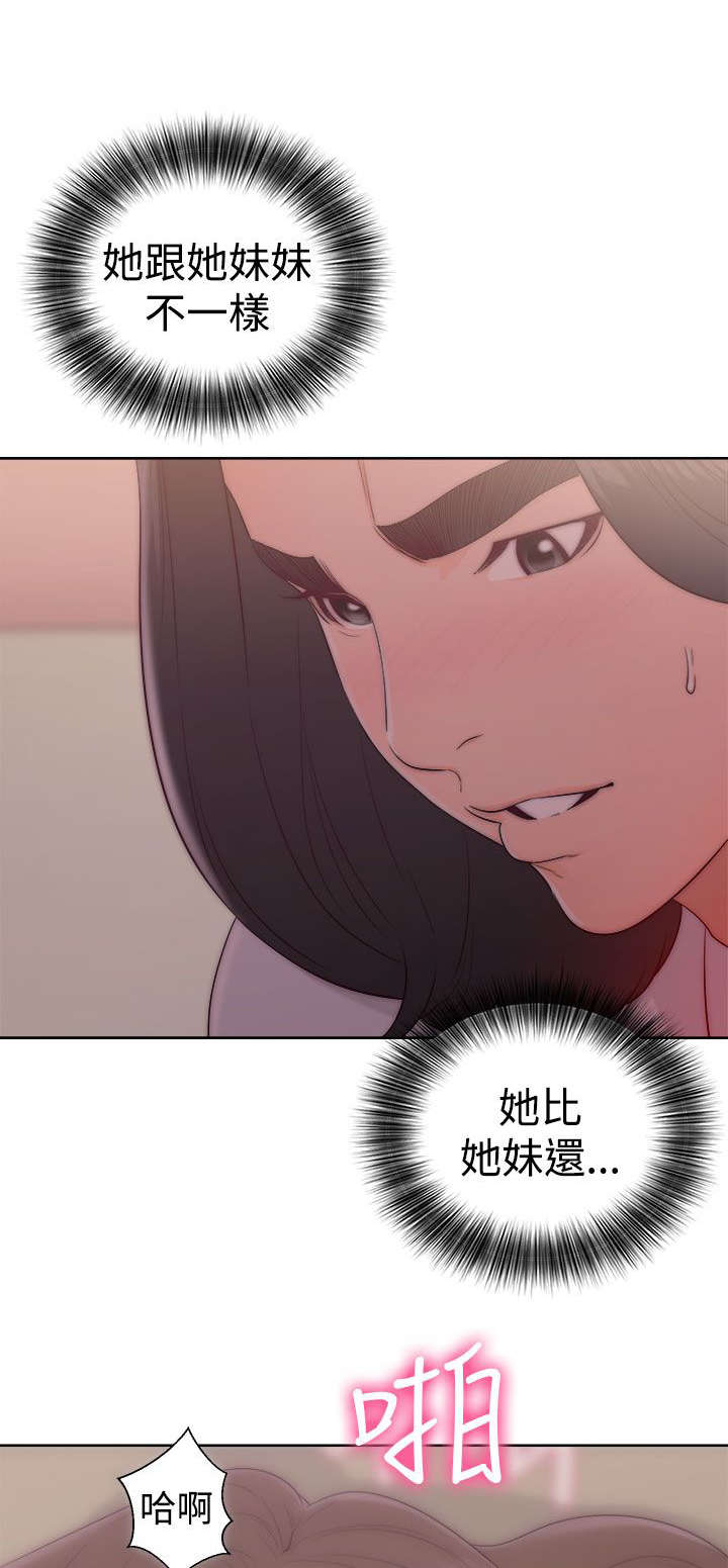 全职看护完整漫画,第50章：姐姐4图