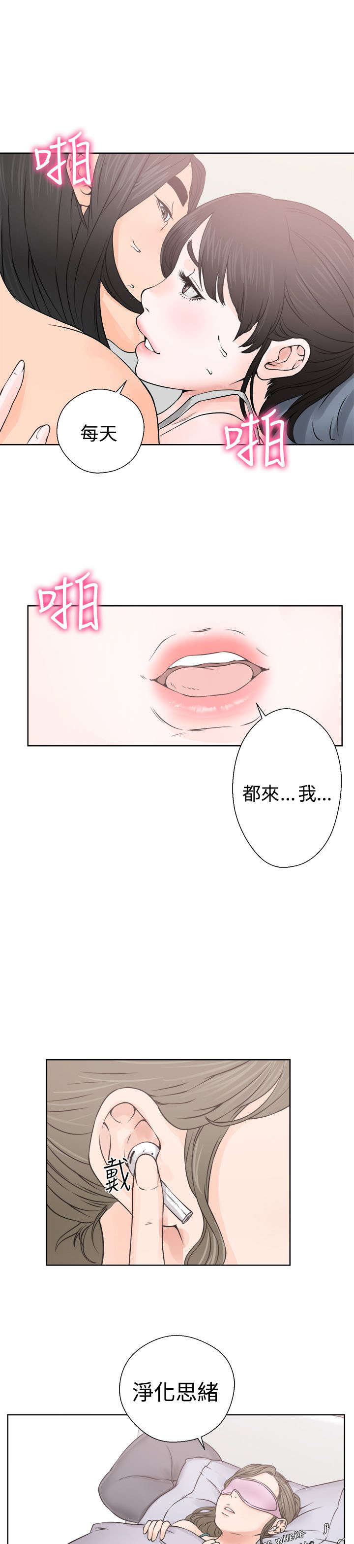 全职高手漫画漫画,第31章：震惊4图