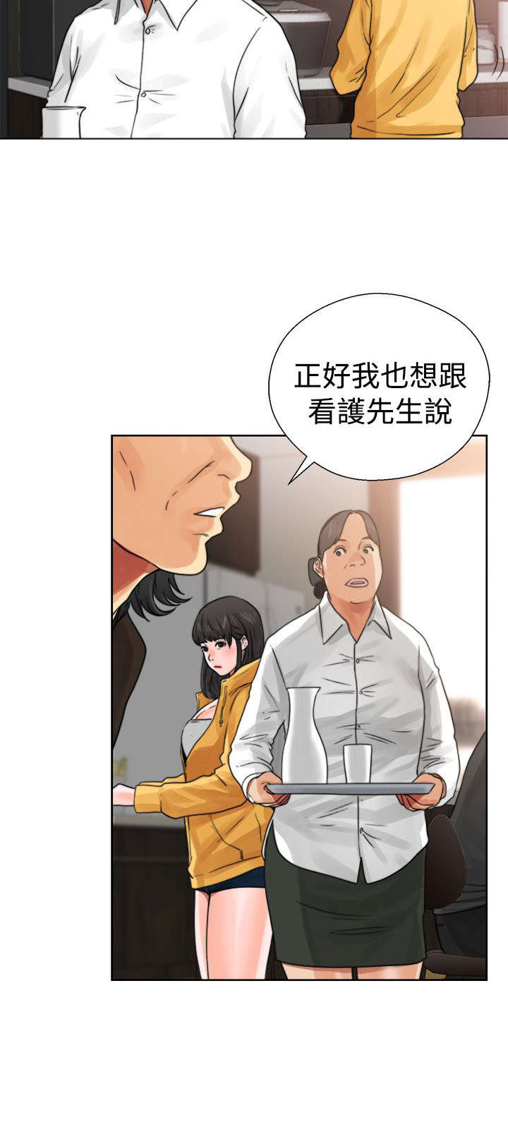 全职太太漫画,第19章：用餐5图