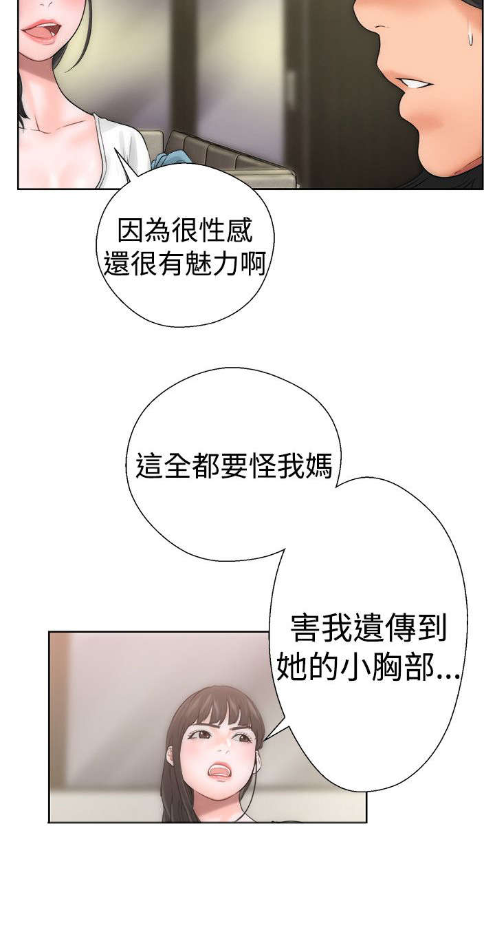 全职高手之巅峰荣耀漫画,第13章：目瞪口呆1图