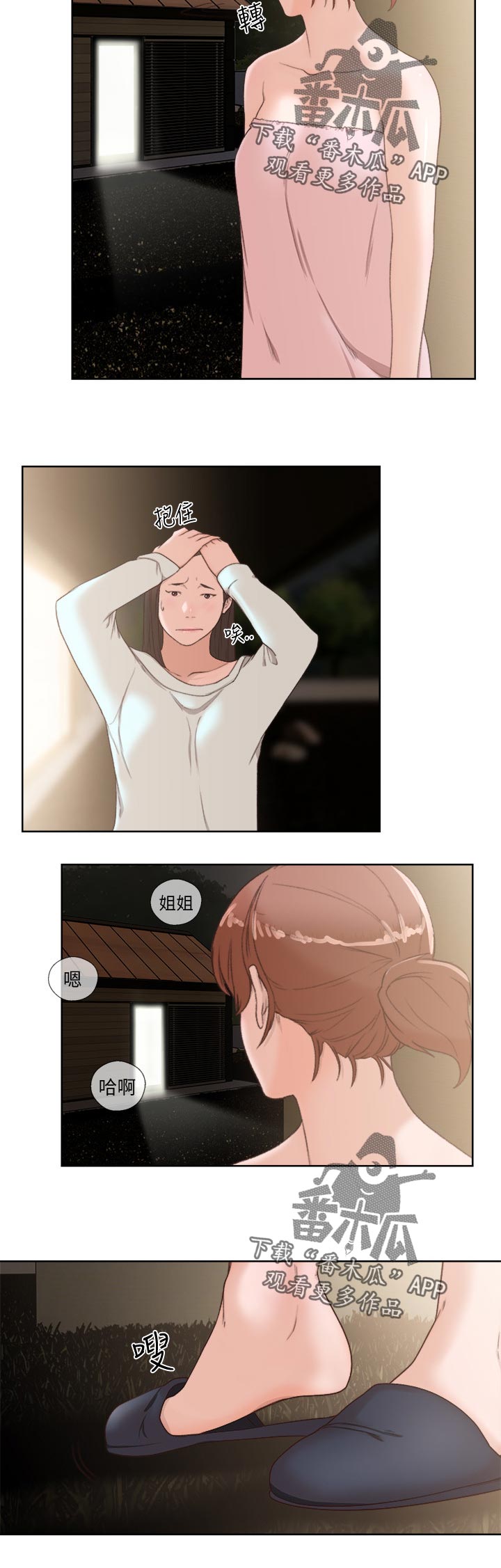 全职看护漫画,第110章：不该看的3图