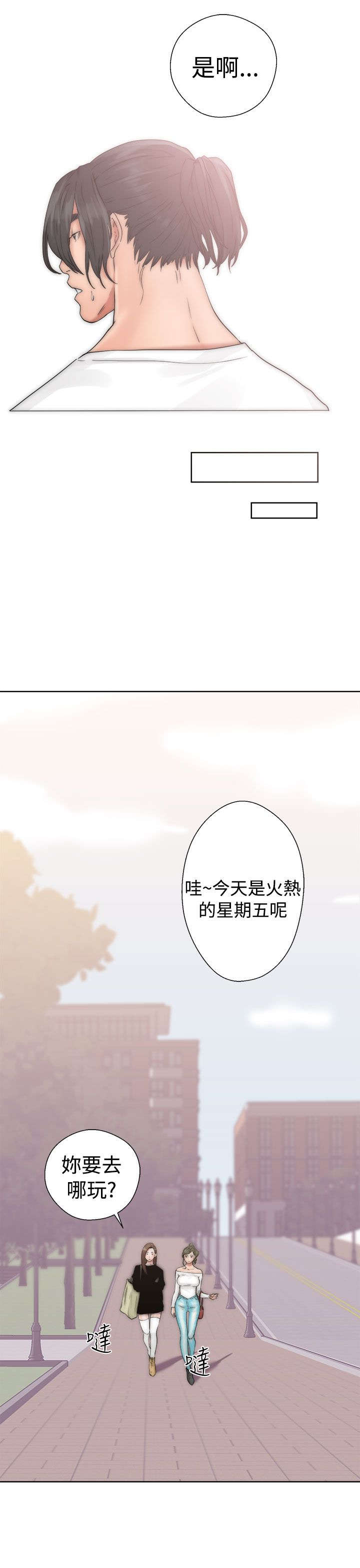 全职法师第5季漫画,第22章：出发5图