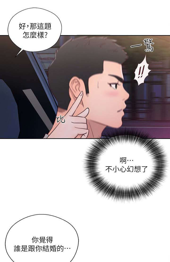 全职看护完整漫画,第79章：从喝一杯开始4图