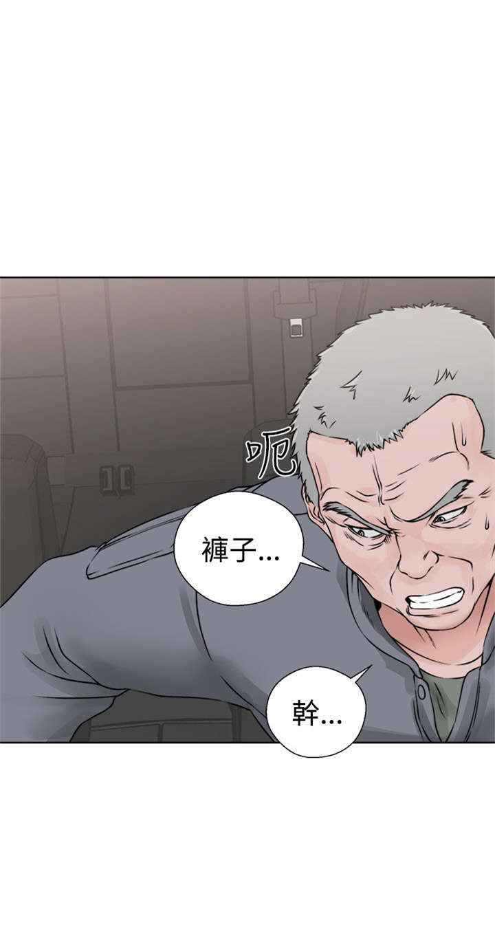 全职妈妈和她的孩子漫画,第30章：奇怪2图