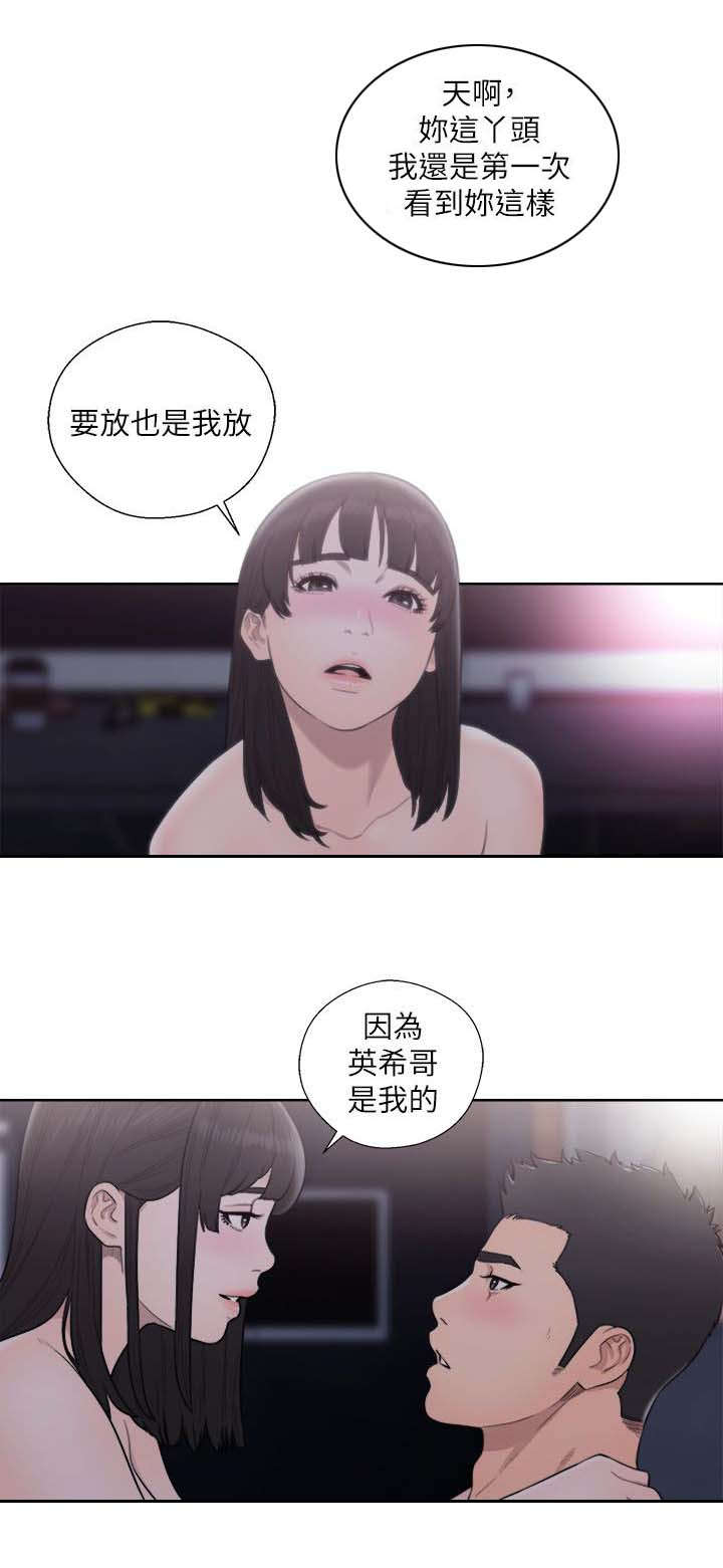 全职看护漫画50话漫画,第89章：不一样的妹妹4图