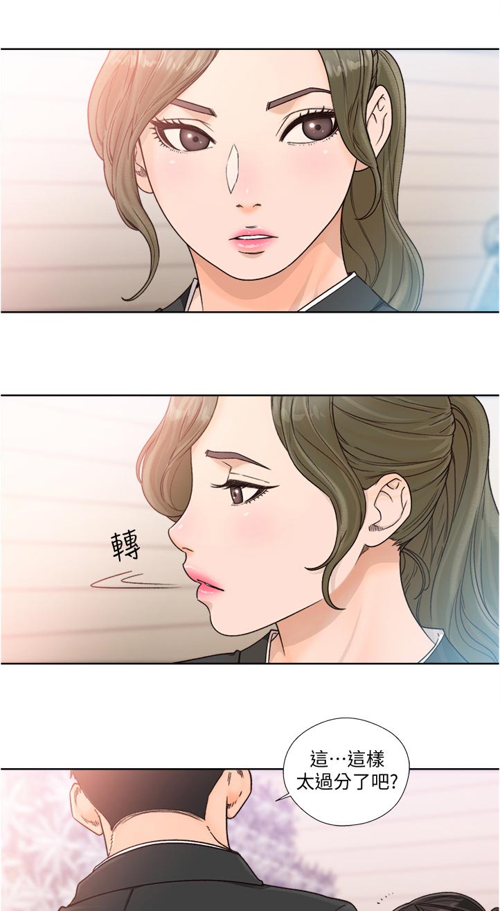 全职看护漫画,第126章：太过分了吧2图