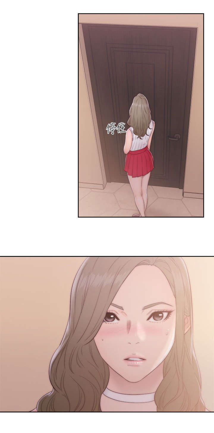 全职看护小说漫画,第48章：扣扣4图