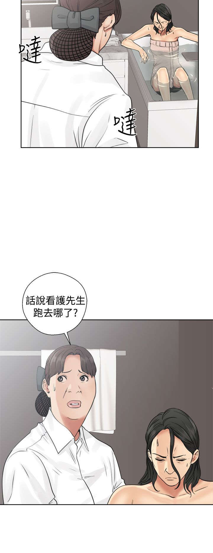 全职法师第5季漫画,第22章：出发1图