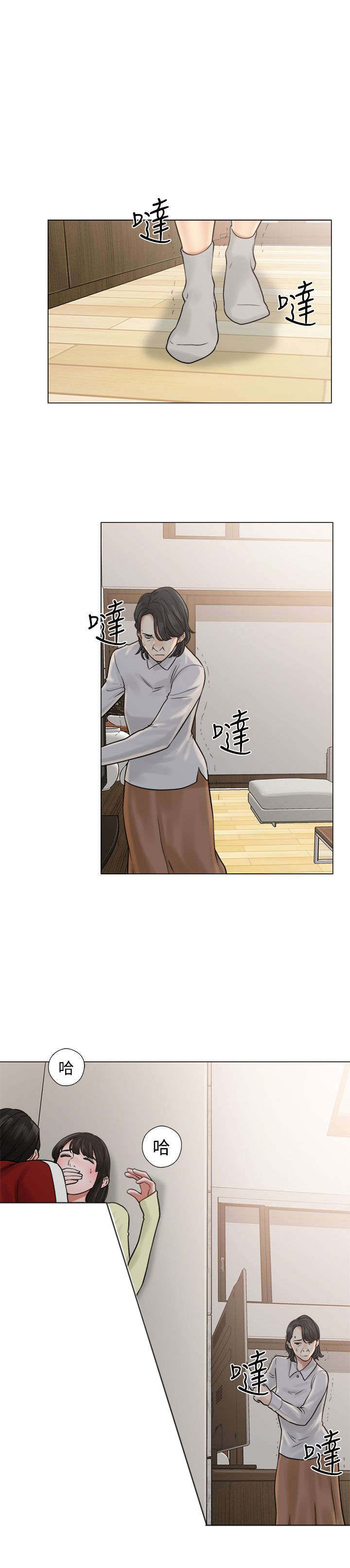 全职看护漫画版78漫画,第27章：疯了1图