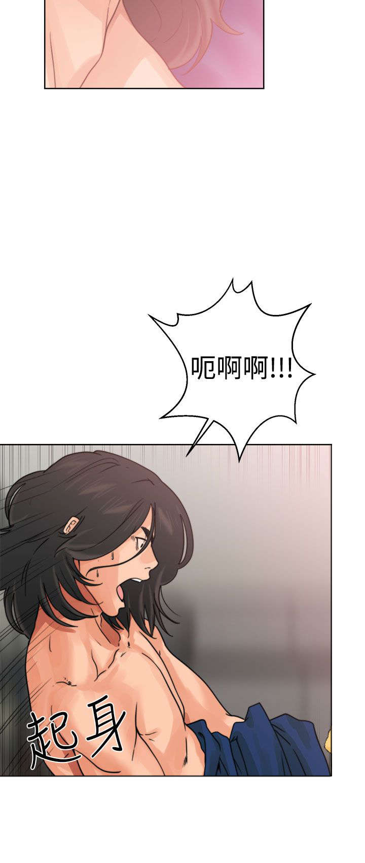 全职看护完整版漫画,第18章：撞见2图