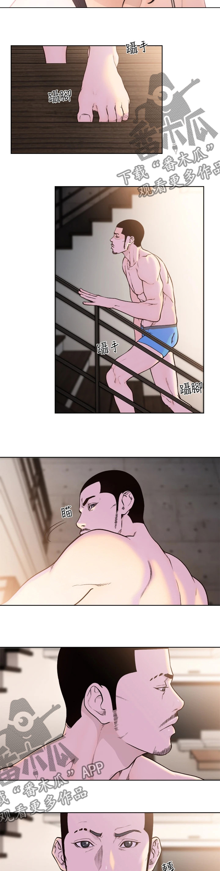 全职看护漫画,第149章：礼物5图