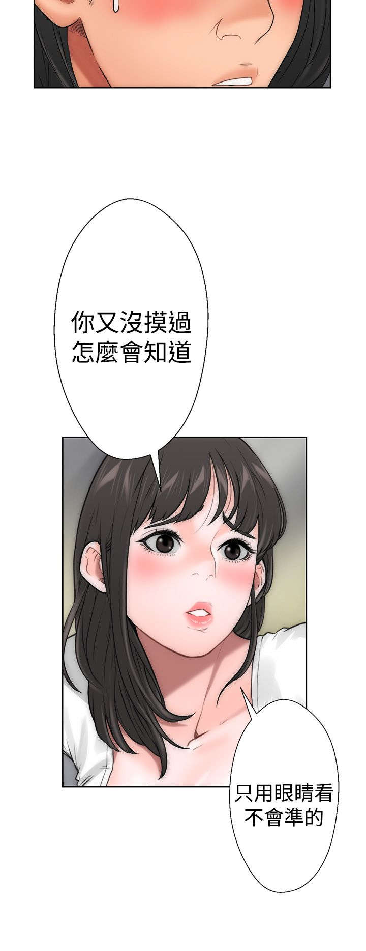 全职高手之巅峰荣耀漫画,第13章：目瞪口呆5图