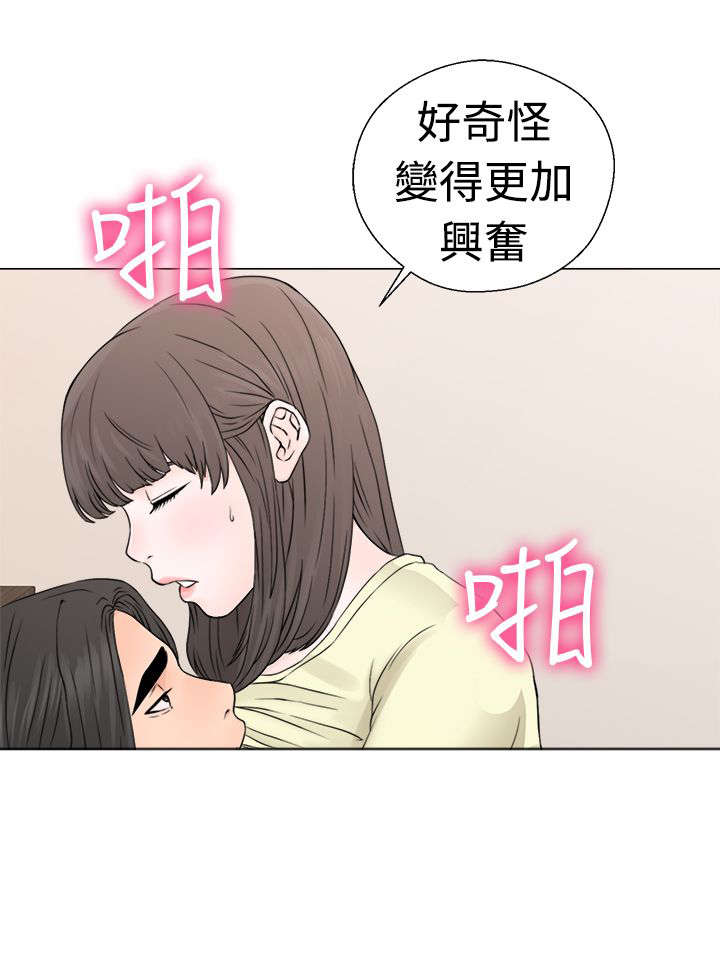 全职看护漫画完整版免费观看漫画,第29章：镇定4图