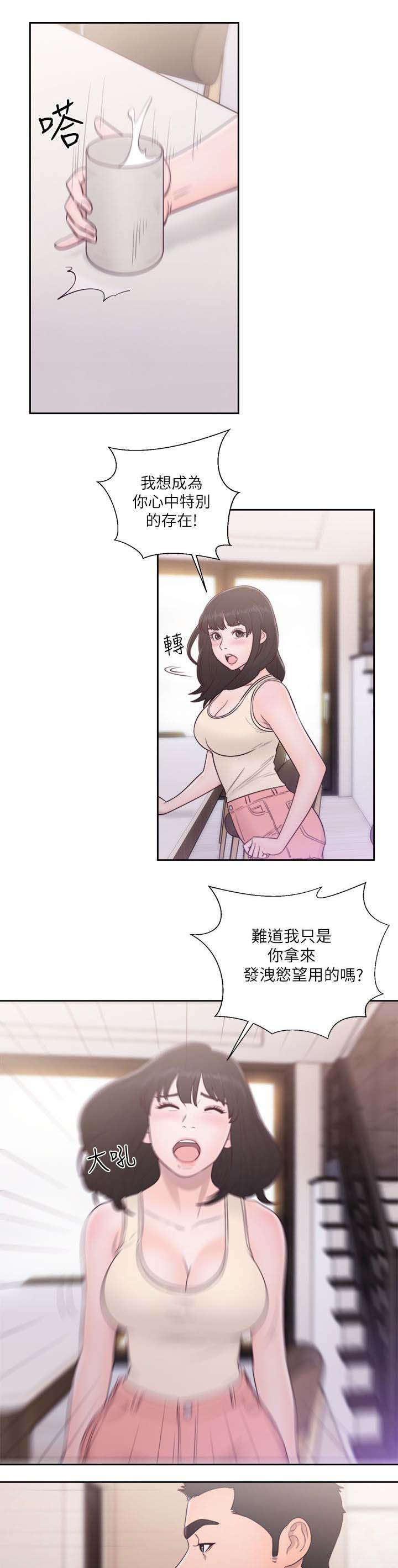 全职法师有声小说漫画,第72章：走吧1图