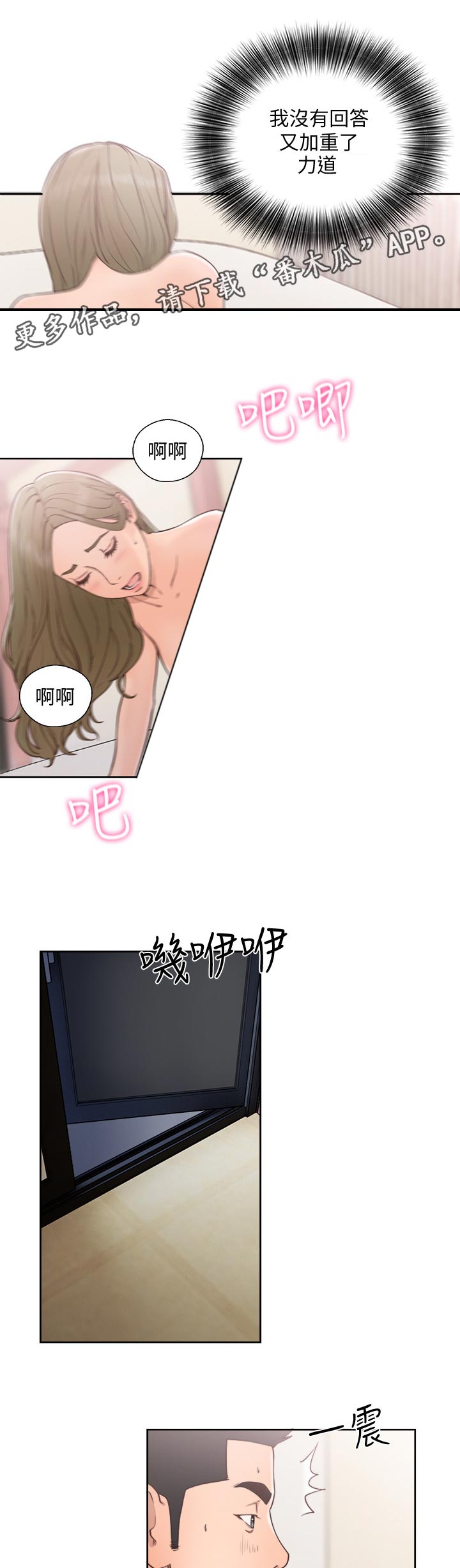 全职看护漫画,第105章：一起1图