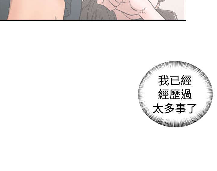 全职太太漫画,第19章：用餐4图