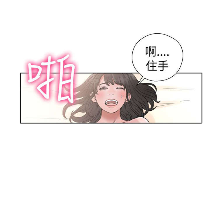 全职看护人员视频漫画,第22章：出发2图