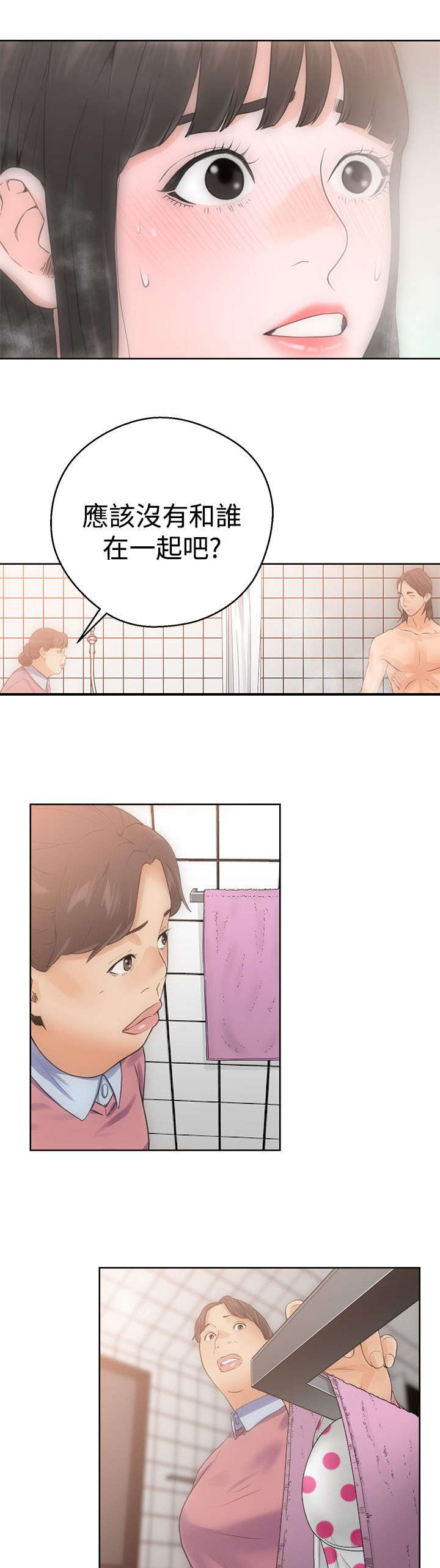 全职看护小说漫画,第6章：滑倒2图