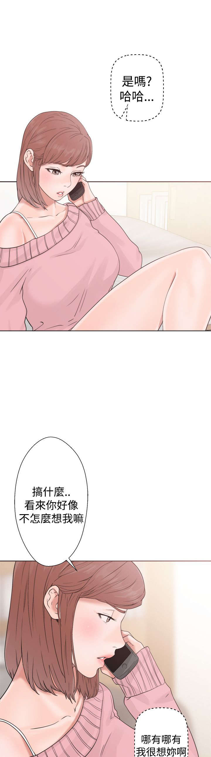 全职看护小说漫画,第24章：不对劲1图